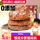 大希地母后恩点安格斯牛肉饼早餐半成品汉堡儿童牛肉堡肉饼专用