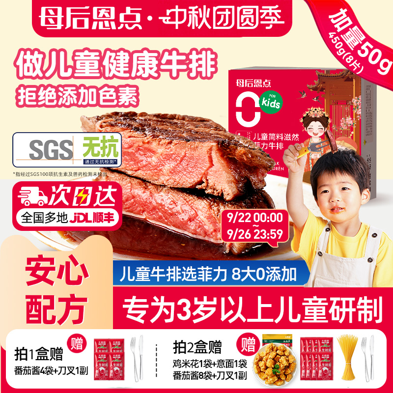 大希地儿童菲力牛排原肉整切牛排牛扒汉堡新鲜牛肉饼官方旗舰店