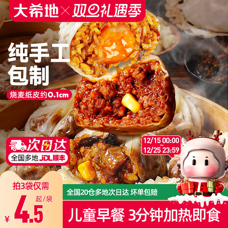 ��ϣ��ֽƤ�����ͯ��Ͱ��Ʒ�̵���֥ʿ����Ӫ����㷹���ȼ�ʳ 37.8Ԫ