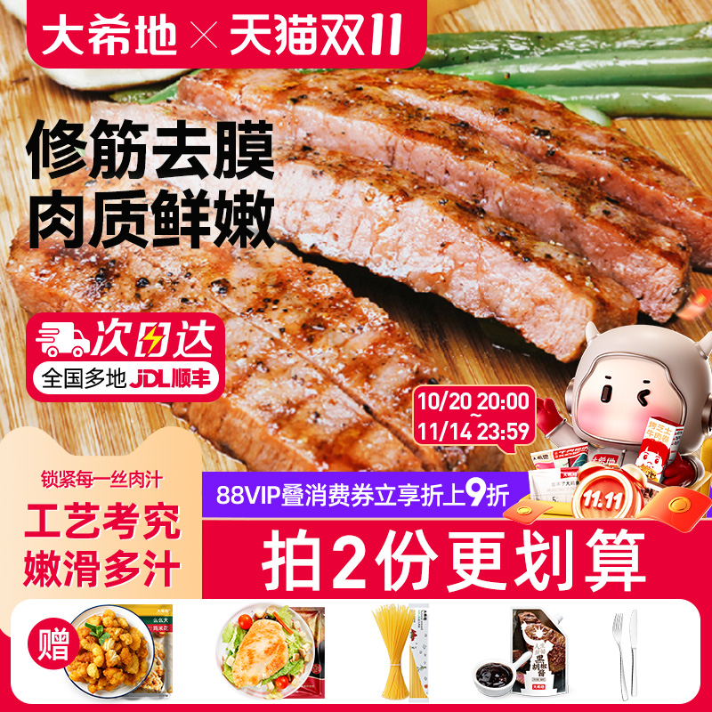 大希地儿童菲力牛排10片套餐