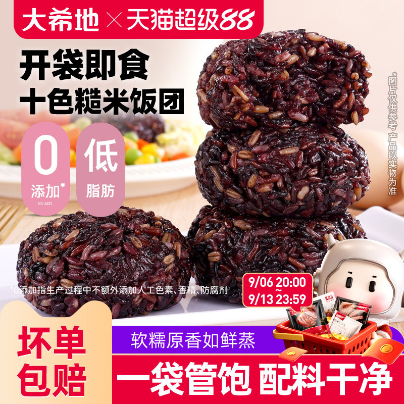 大希地十色糙米饭团110g图片