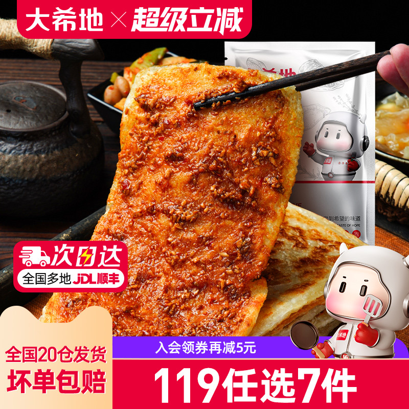 大希地早餐肉酱烧饼575g