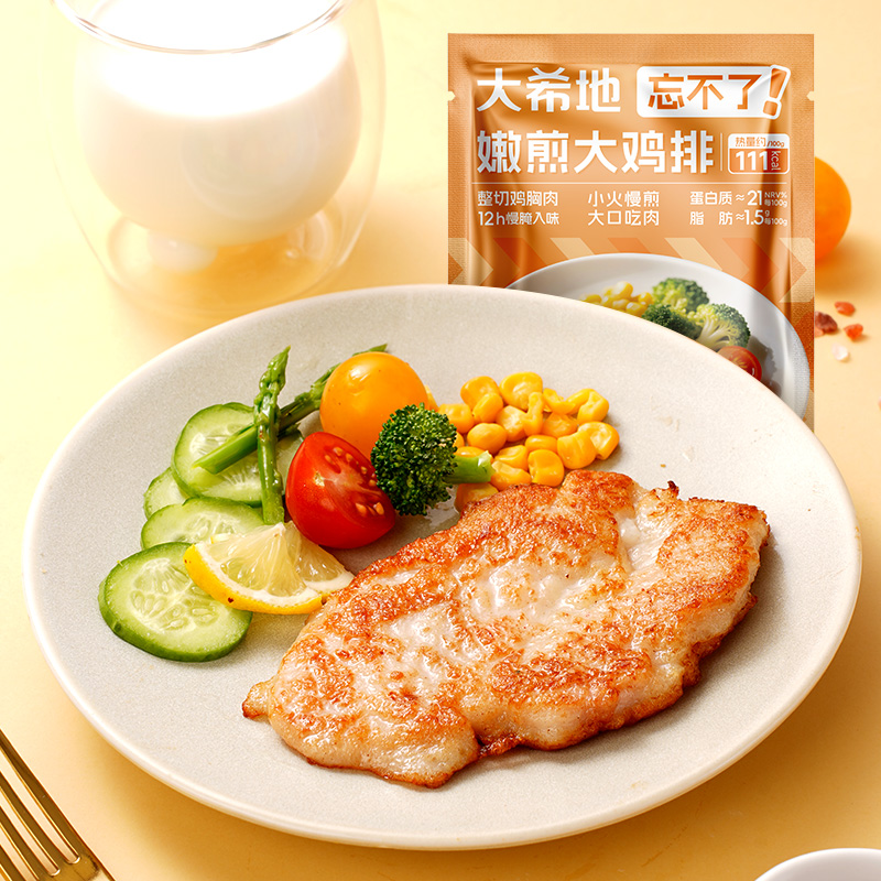 大希地鸡排低脂鸡胸肉