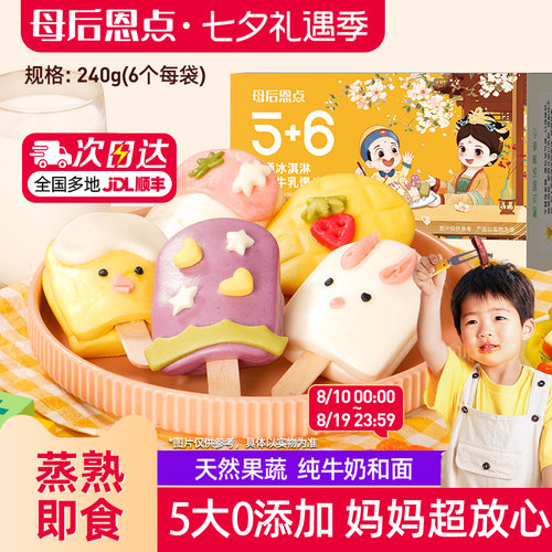 大希地果蔬牛乳馒头儿童早餐