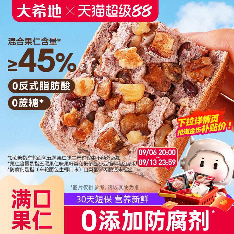 大希地车轮坚果面包300g整箱零食图片