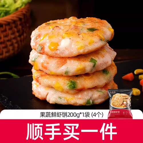 【特价尝鲜升级】大希地虾饼200g