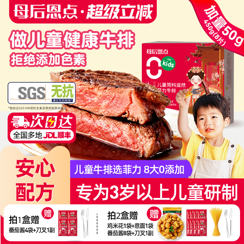 大希地3岁以上儿童牛排减盐0添加