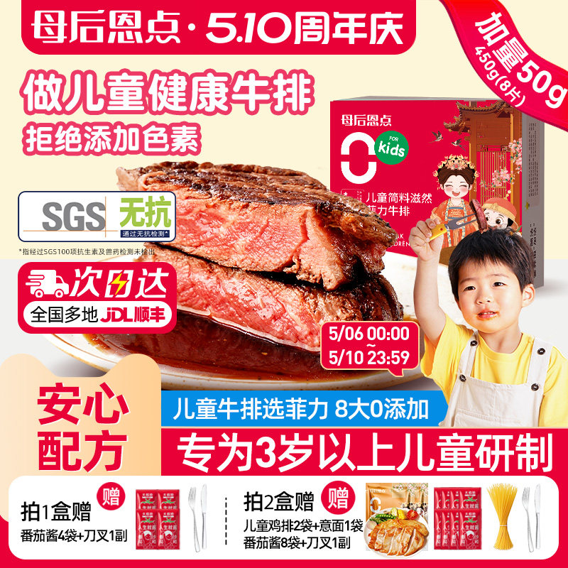 大希地儿童菲力牛排原部位肉整切牛排牛扒汉堡新鲜牛肉饼旗舰店