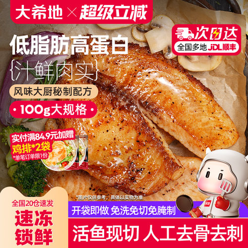 低脂高蛋白，免洗免切免腌制