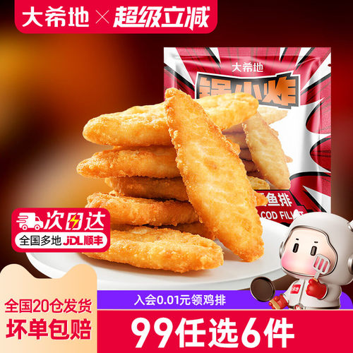 免洗免切免腌制