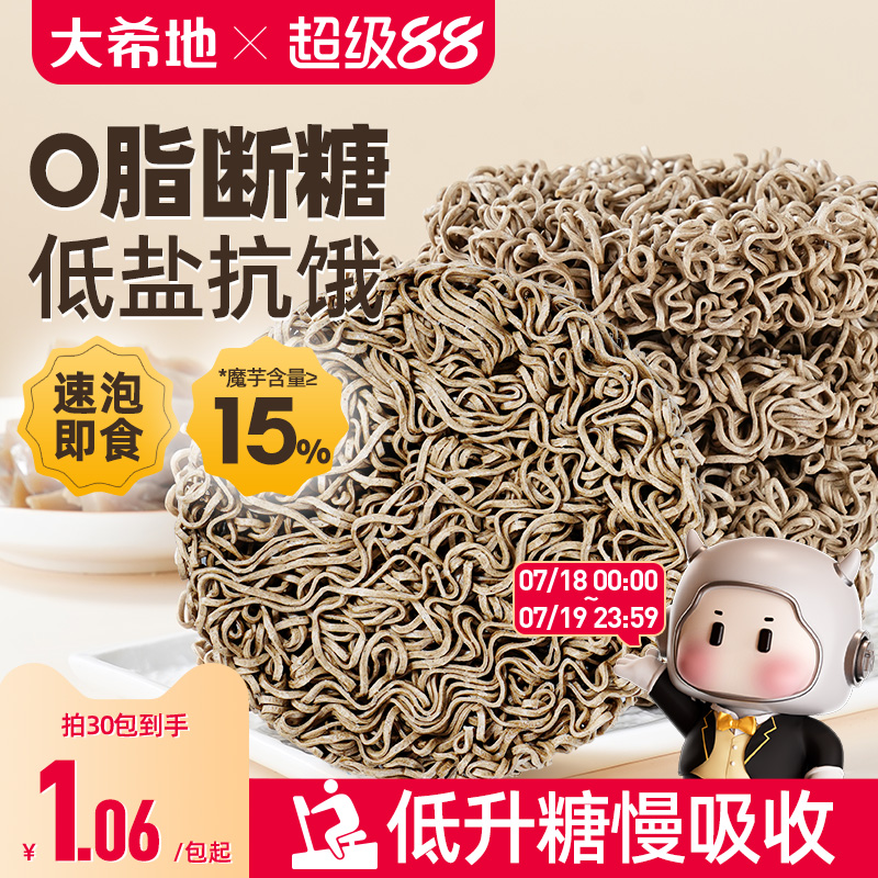 大希地0脂肪荞麦面无糖精非油炸