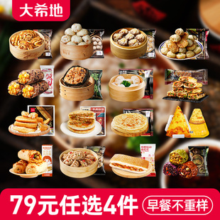 【79任选4件】大希地速食早餐半成品加热即食儿童馒头包子蒸品