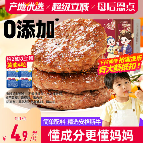 大希地儿童安格斯牛肉饼汉堡肉饼