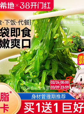 大希地开袋即食低脂裙带菜海带丝中华海草早餐减凉拌菜沙拉卡寿司