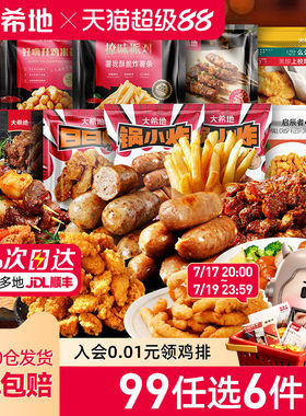 大希地安格斯牛肉串烧烤半成品