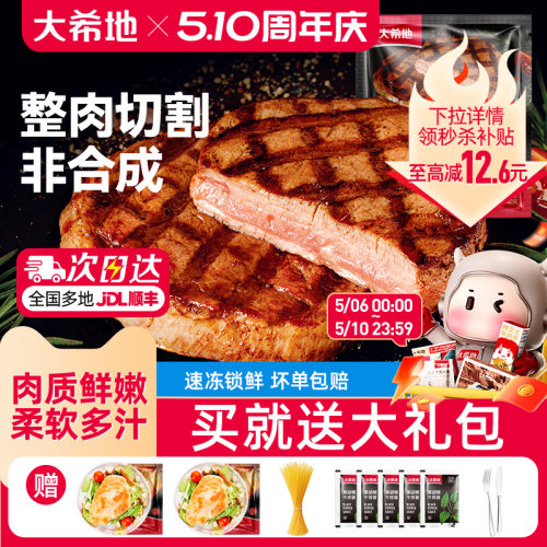 大希地西冷菲力整切牛排套餐家庭牛肉汉堡儿童牛扒家用官方旗舰店