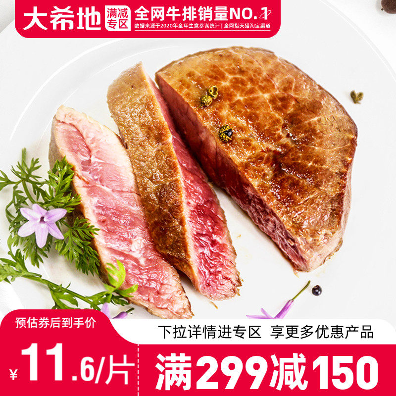 [Prefecture Filet mignon fresh steak family 130g*3 slicein the Aquatic meat/Fresh fruits and vegetables/Cooked , Raw meat/Meat , Beef , Steak  category - from Buy2taobao.com to provide professional Taobao agent buy service
