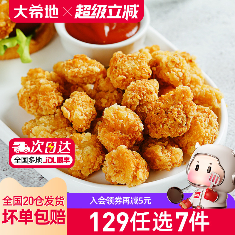 大希地鸡米花129任选专区