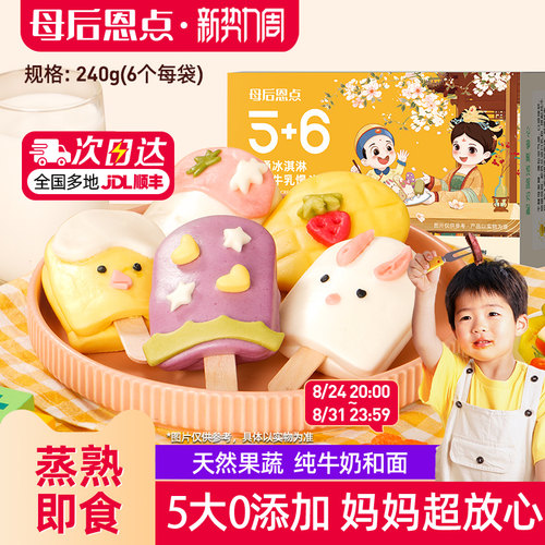 大希地果蔬牛乳馒头儿童早餐