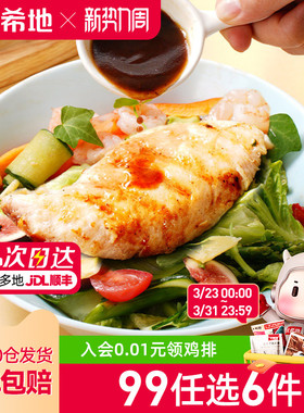 【99元任选6件】大希地香煎鸡排鸡胸肉冷冻非油炸汉堡鸡扒80g*5袋