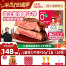 大希地儿童菲力牛排原肉整切牛扒牛肉饼 交个朋友双旦礼遇季
