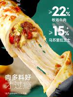 Daxidi Grilled Cheese Beef Roll Special Breakfast semi-finished product, children's stringed Pizza, air fryer, quick-frozen ingredients thumbnail 2