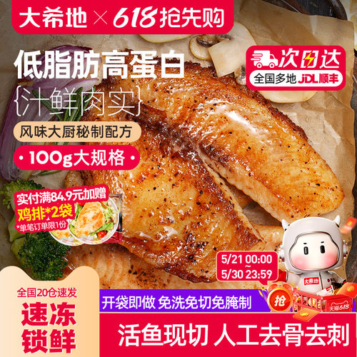 低脂高蛋白，免洗免切免腌制