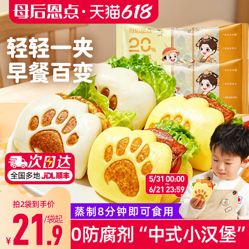 大希地奶香馒头儿童营养速食早餐半成品加热即食荷叶夹饼虎扒包