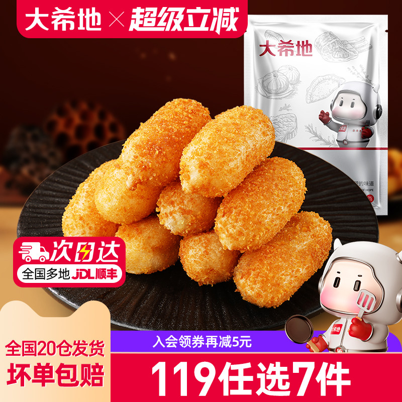 大希地爆浆红糖糍粑300g