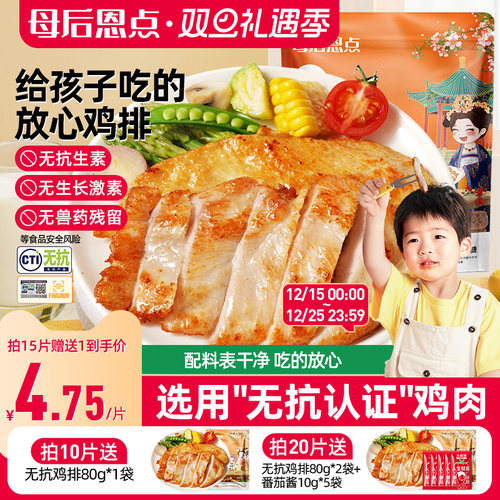 大希地儿童鸡排无添加橄榄油嫩煎