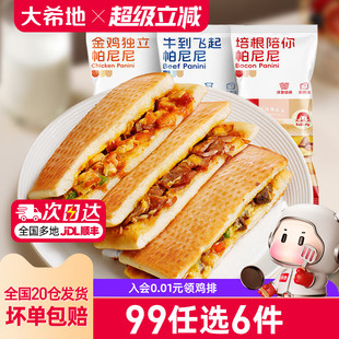 任选6件 大希地帕尼尼微波炉加热即食早餐半成品105g 2袋 99元