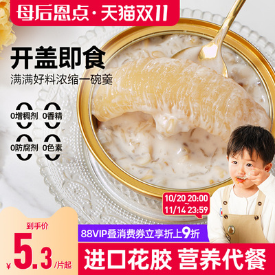 大希地花胶粥165g*3盒