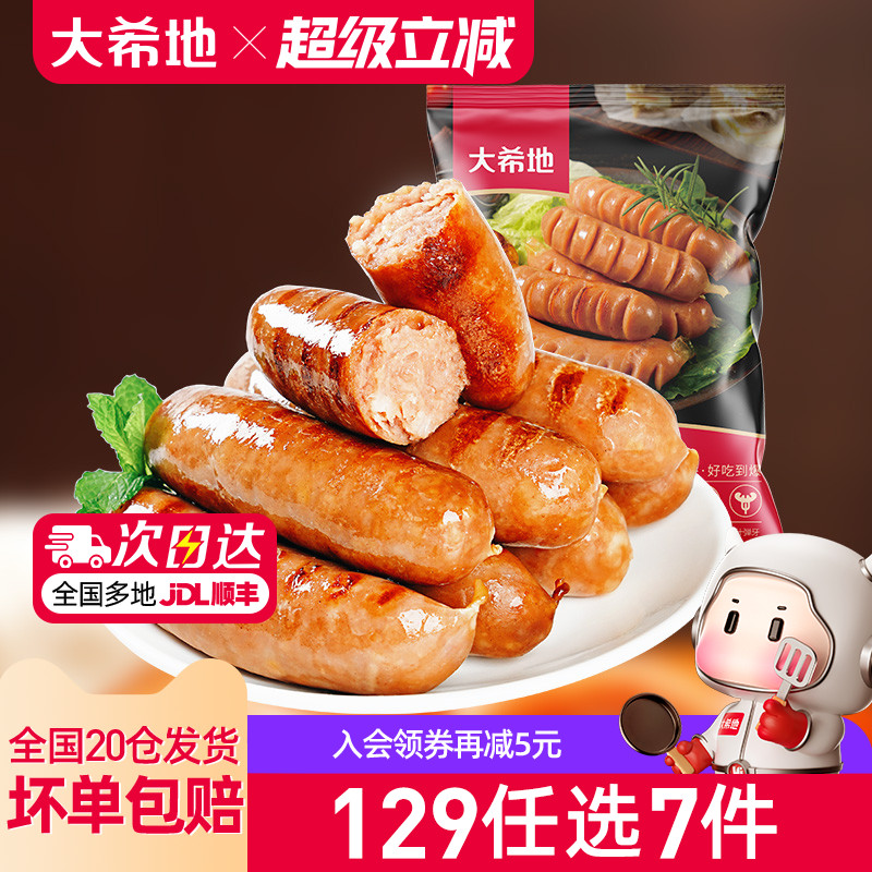 大希地烤肠醇肉肠508g
