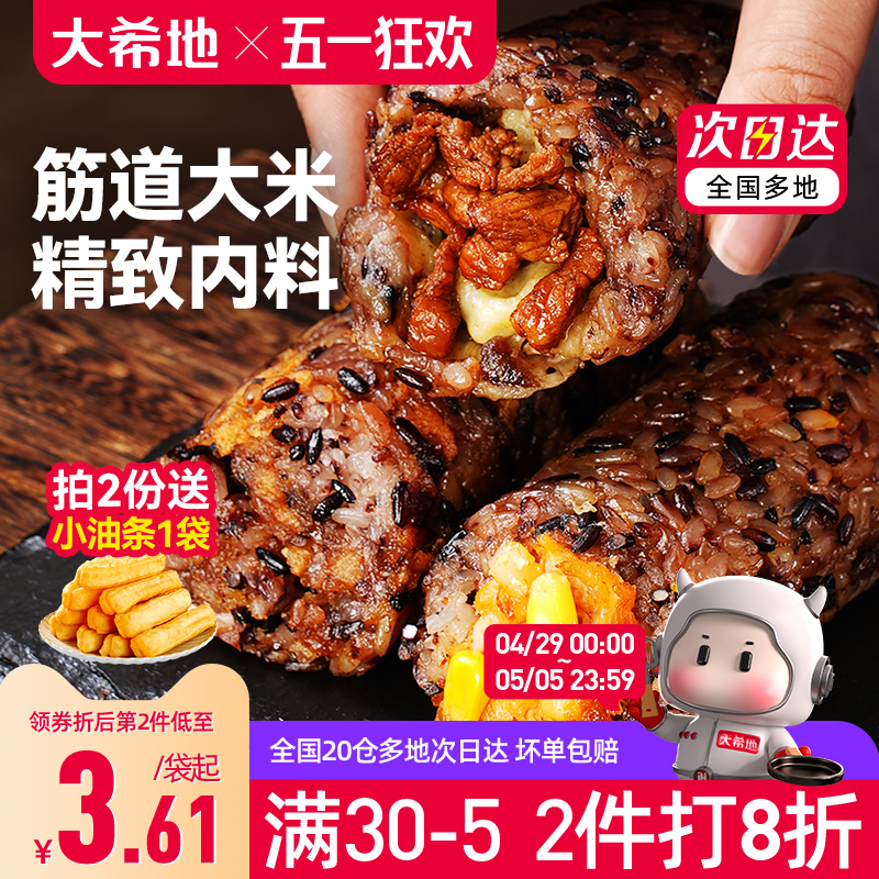 大希地饭团加热即食早餐速食半成品奥尔良鸡肉香菇咸蛋黄早饭糯米