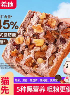 大希地车轮坚果面包300g整箱零食