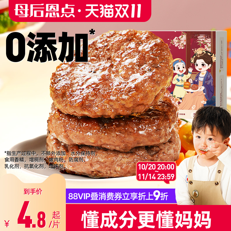 大希地儿童牛肉饼汉堡肉饼0添加