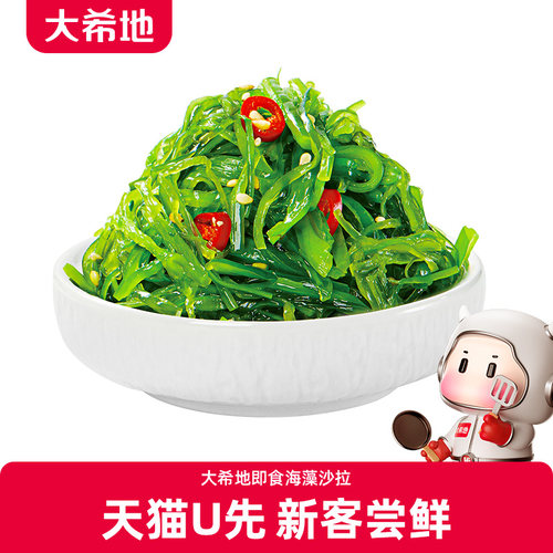 超下饭  低脂轻卡