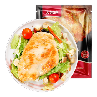 【99元任选6件】大希地香煎鸡排鸡胸肉冷冻非油炸汉堡鸡扒80g*5袋