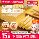 煎牛排专用商用无添加盐抹面包烘焙食材 大希地动物黄油家用小包装