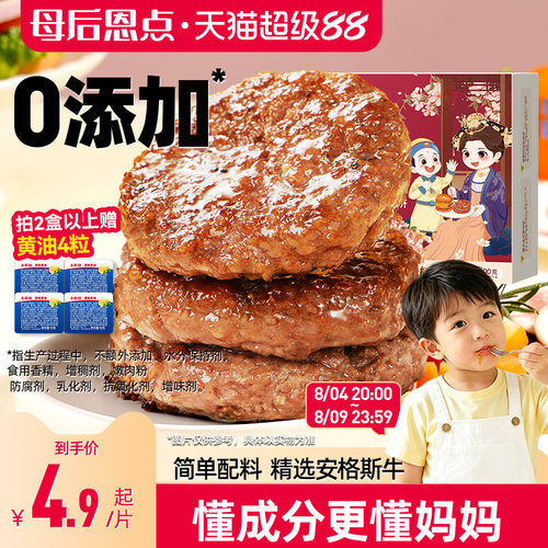 大希地儿童牛肉饼汉堡肉饼0添加