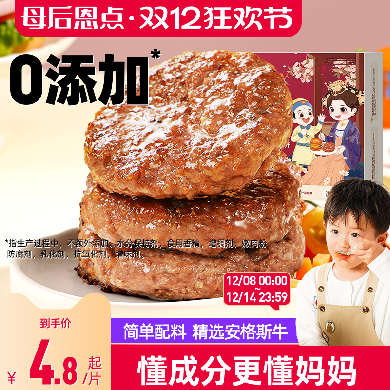 大希地儿童牛肉饼汉堡肉饼0添加