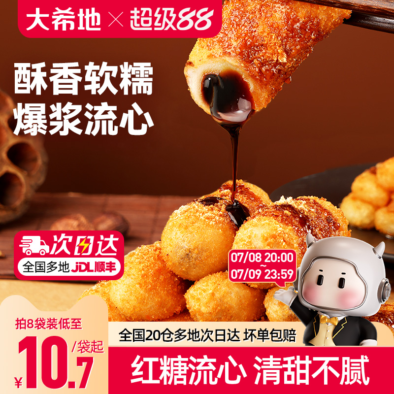 香甜软糯红糖糍粑大希地