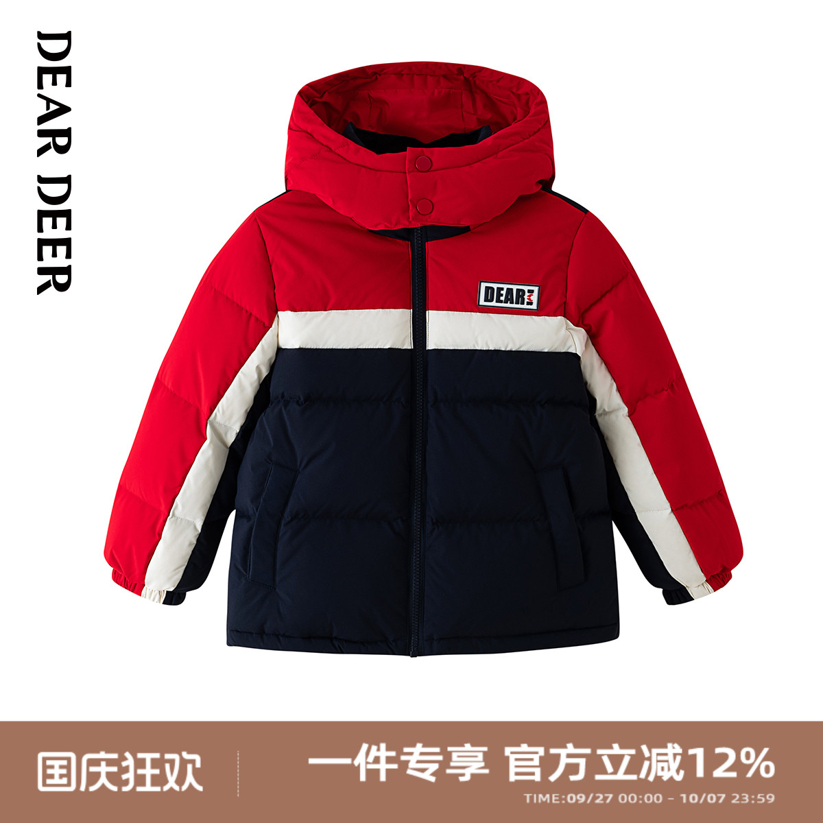 【清仓】迪迪鹿男童羽绒服冬季加厚保暖羽绒外套运动连帽上衣