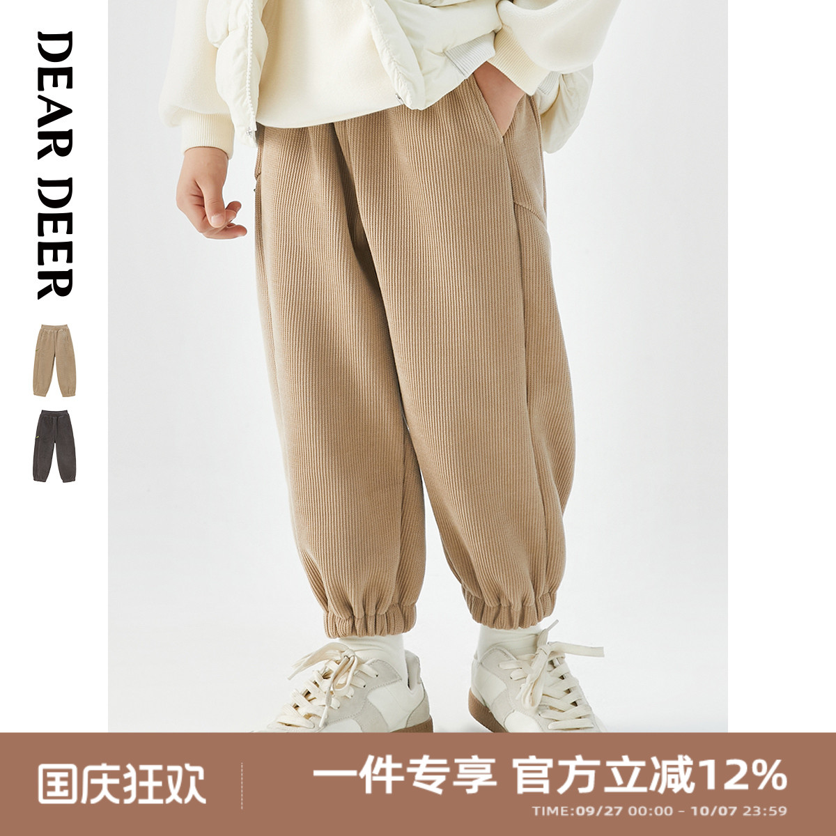 迪迪鹿童装男大童休闲裤