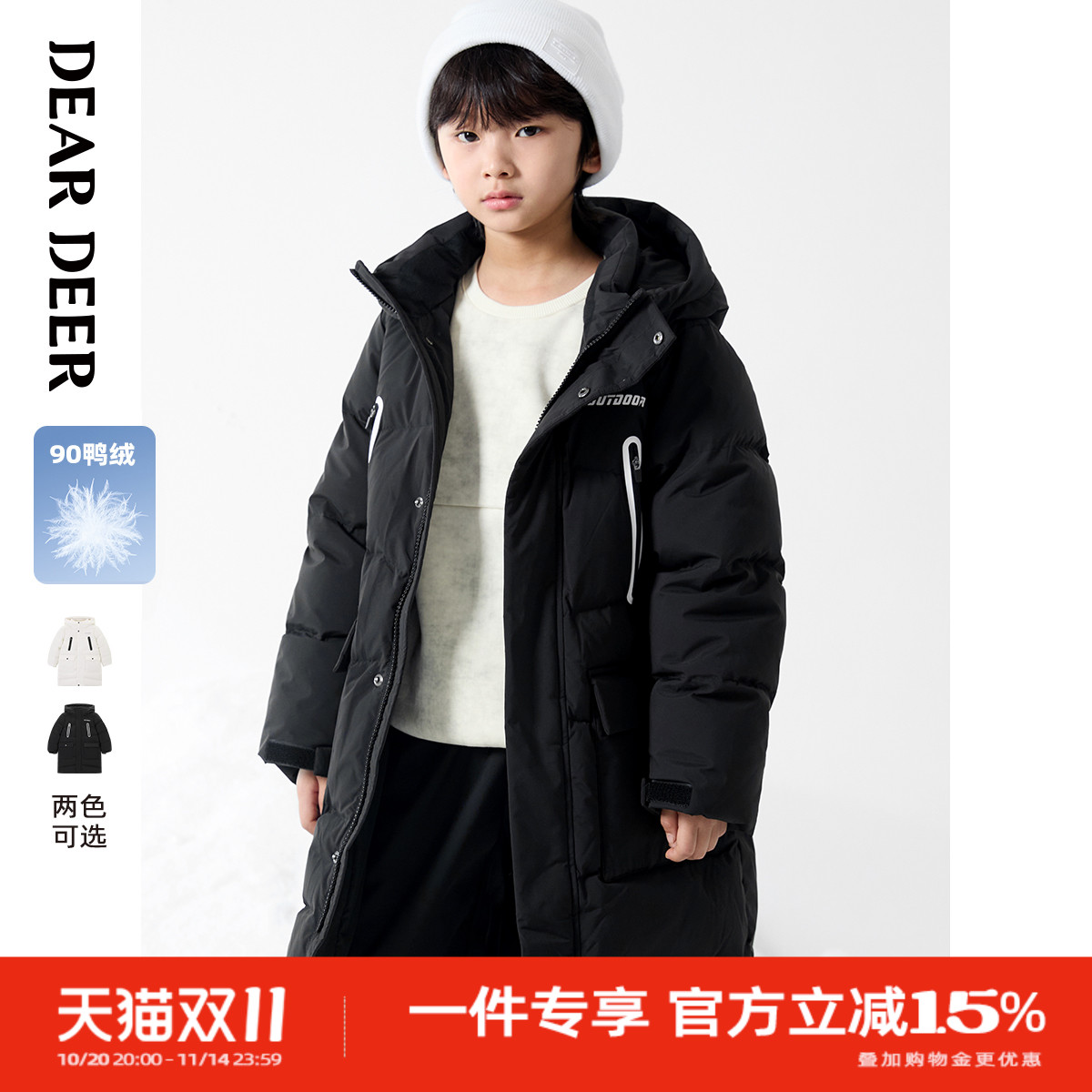 迪迪鹿男童羽绒服冬季中长款加厚保暖外套儿童连帽上衣