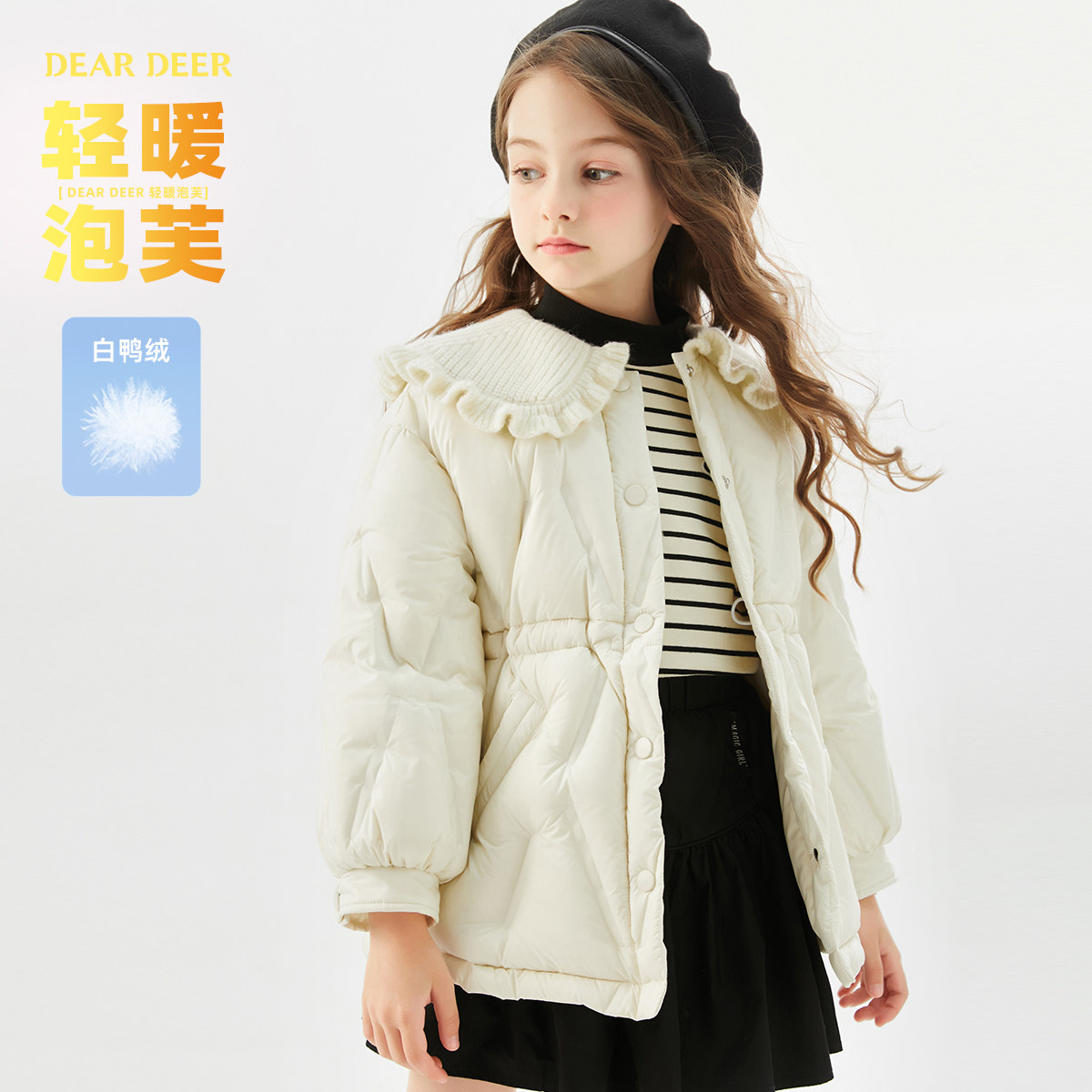 【清仓】迪迪鹿童装女大童羽绒服秋冬款娃娃领加厚外套潮,童装/婴儿装/亲子装,羽绒服,淘宝优惠券,粉丝福利购,淘宝优惠卷