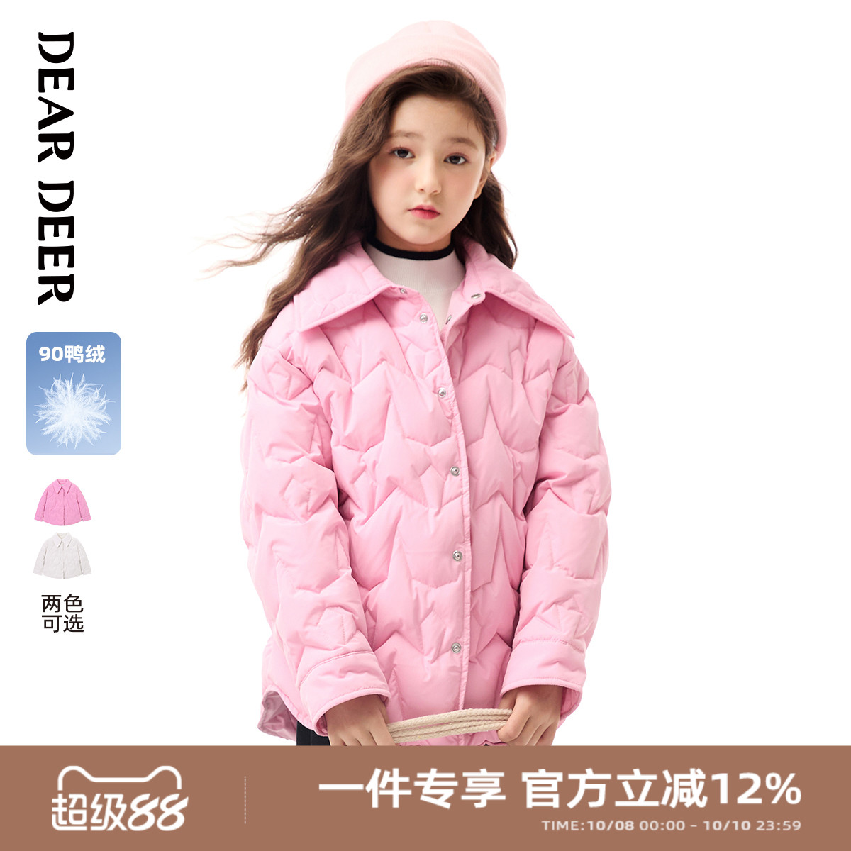 【门店同款】迪迪鹿童装女大童羽绒服儿童冬季新款衬衫领羽绒外套
