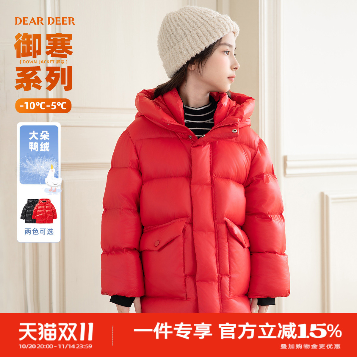 迪迪鹿童装男童女童新款羽绒服