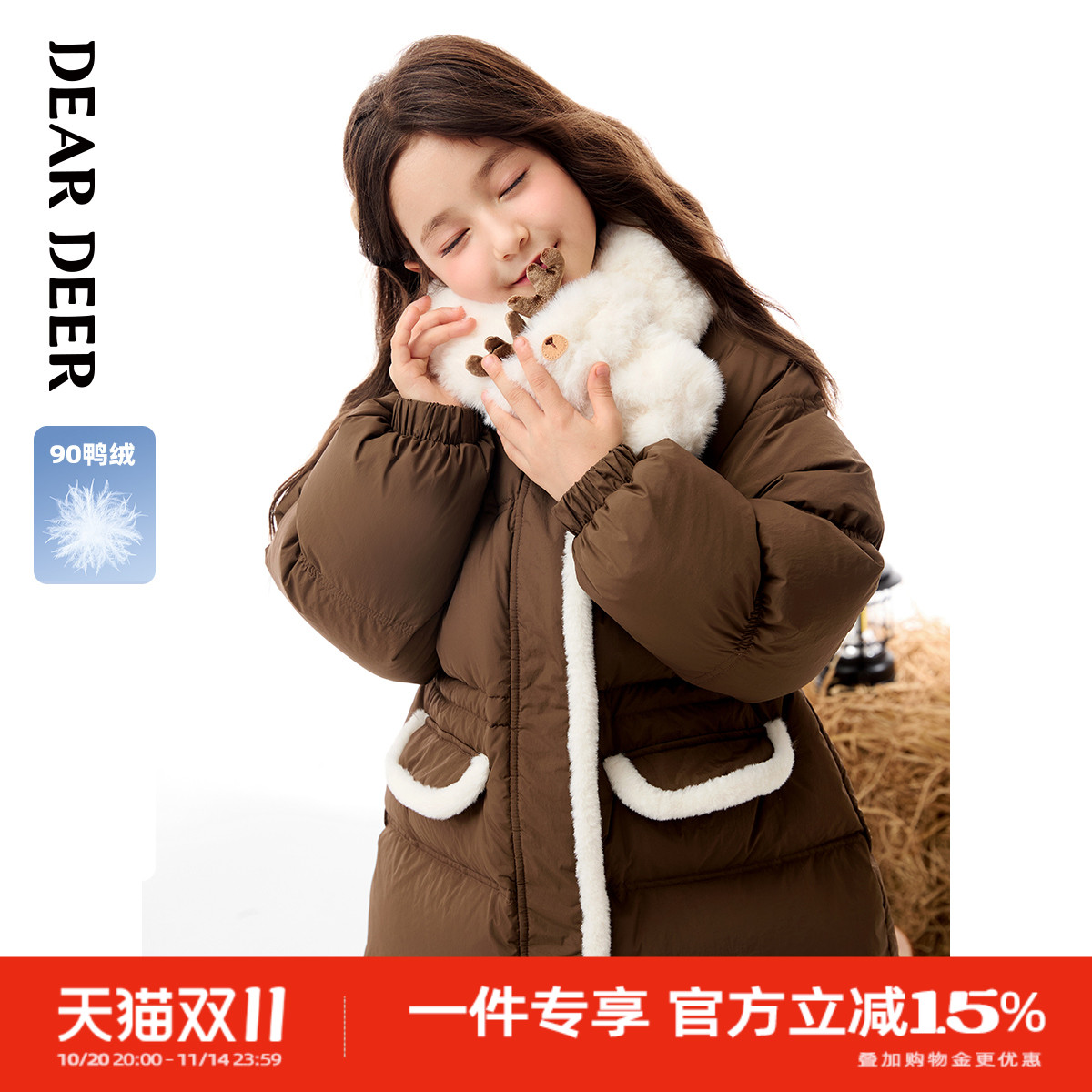 【门店同款】迪迪鹿童装女童羽绒服儿童冬季新款羽绒外套加厚保暖