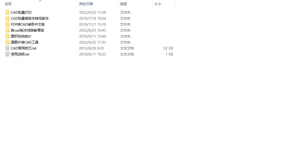 (33)CAD辅助工具插件合集60个精心整理实用插件